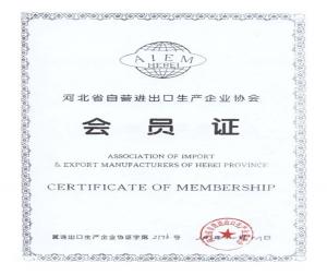 進出口生產企業會員證